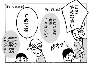 またウチの子が…!遊び場での「親のふるまい」に悩むの画像