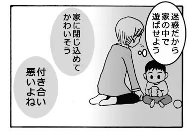 またウチの子が…!遊び場での「親のふるまい」に悩むの画像
