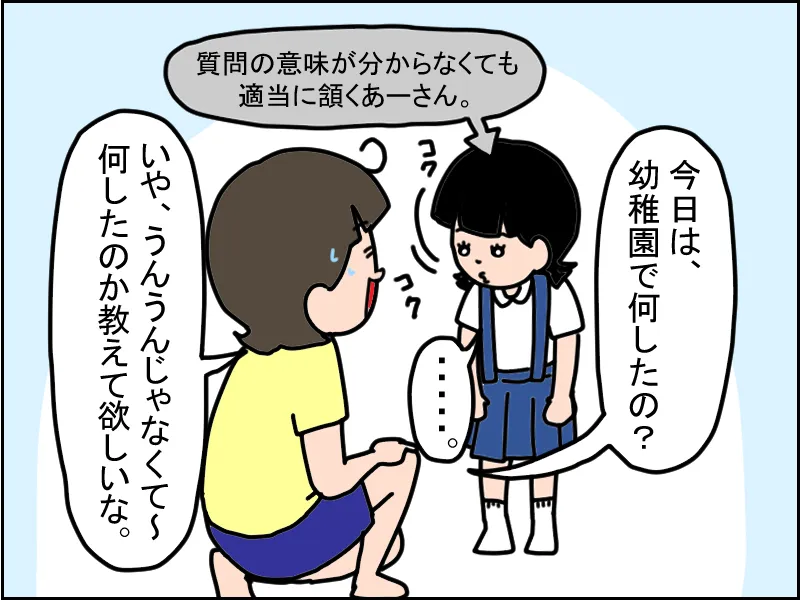 4歳まで会話が難しかった娘。週2回、あるコトを1年間つづけ…の画像