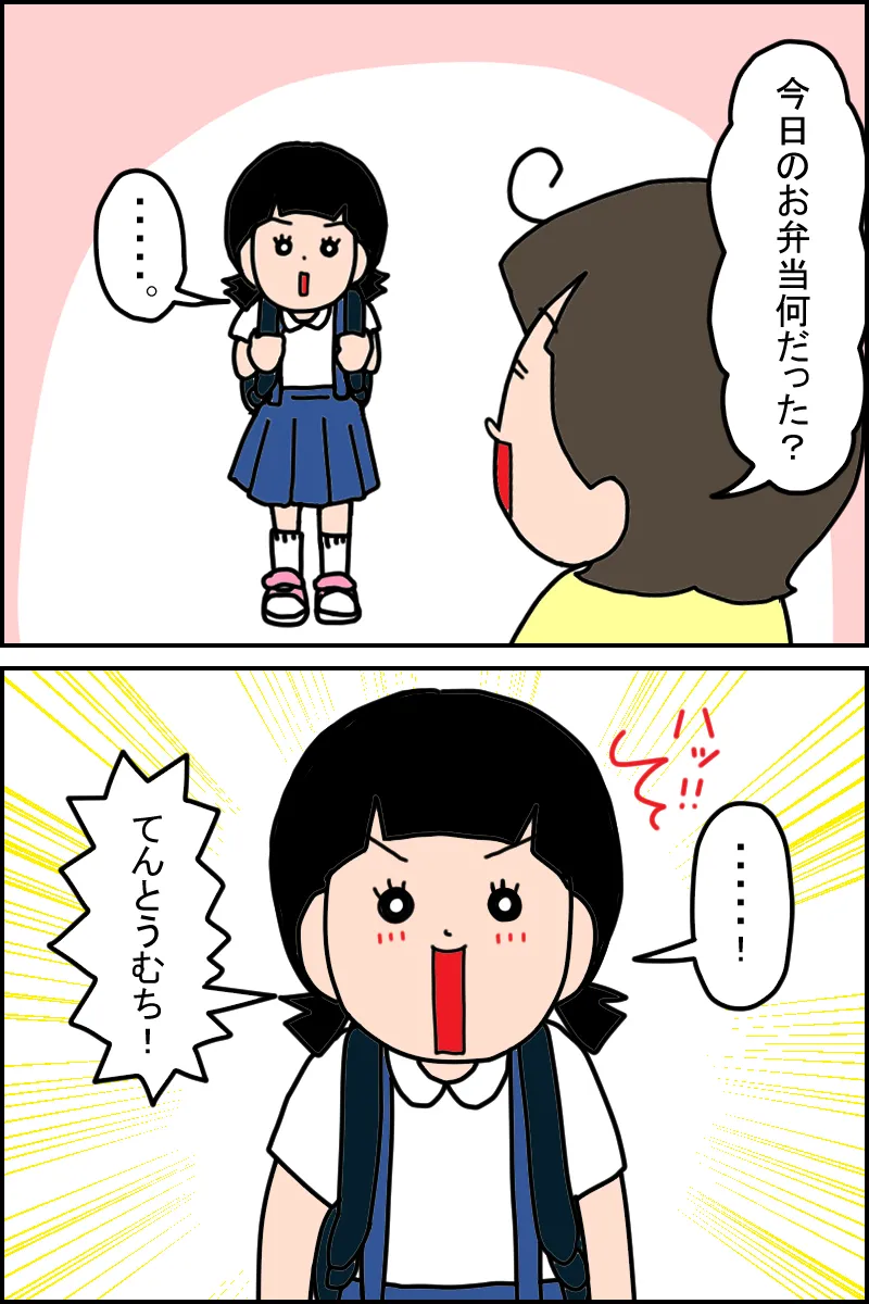 4歳まで会話が難しかった娘。週2回、あるコトを1年間つづけ…の画像