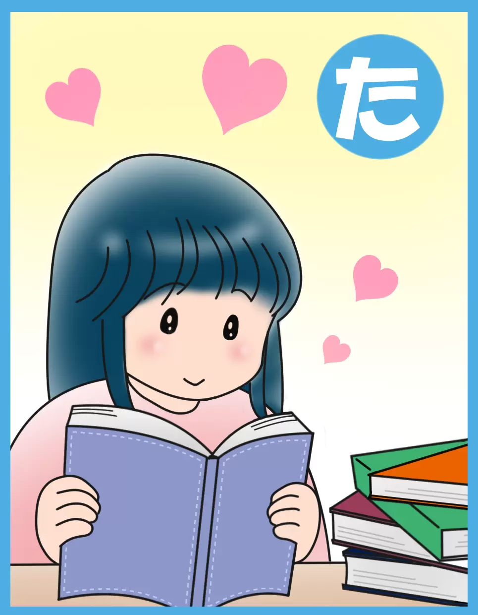 本を読みだすと周りが見えなくなるほど集中!読む本は様々で…の画像
