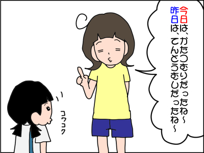 4歳まで会話が難しかった娘 週2回 あるコトを1年間つづけ Litalico発達ナビ