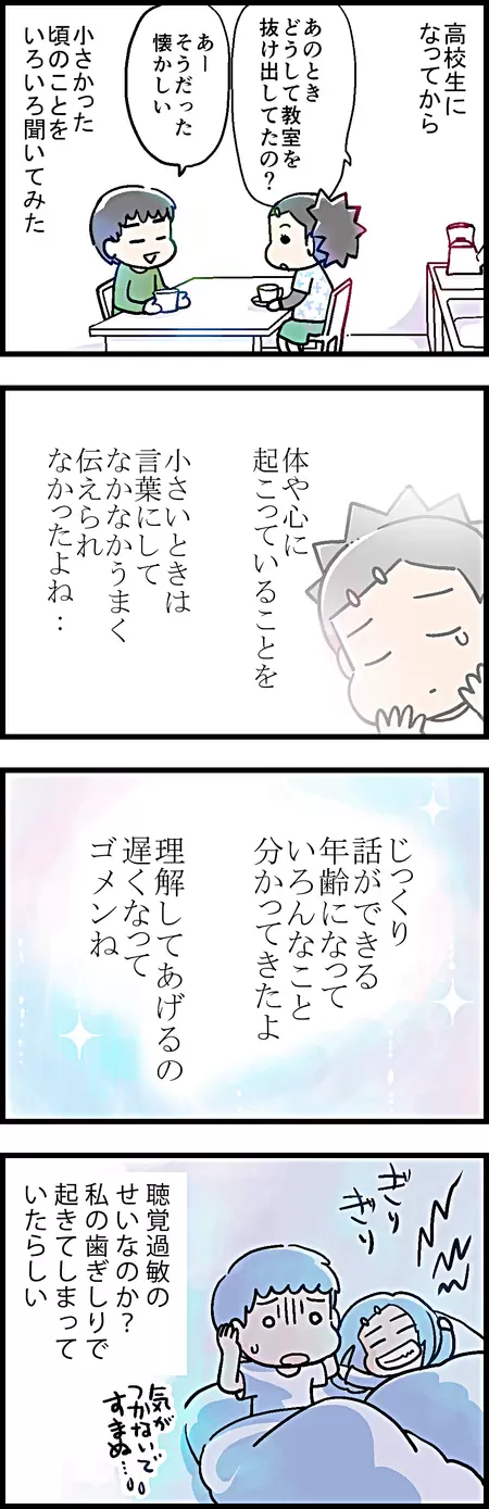 高校生になった息子に「あの時どうして?」と小さい頃の事を聞いてみたの画像