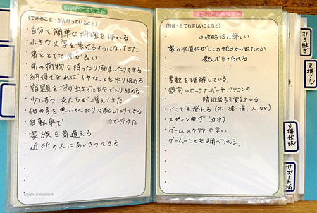 合理的配慮 を学校にお願いする前に やっておきたい3つのこと Litalico発達ナビ 合理的配慮 を学校にお願いする前に やっておきたい3つのこと Litalico発達ナビ