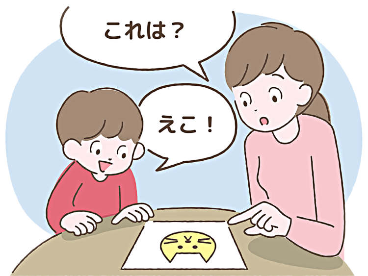 発音が不明瞭で他の人に伝わらないときの工夫は 発音 の練習をするときに 大人が心がけたい 子どもが楽しんで取り組むための工夫 は Litalico発達ナビ