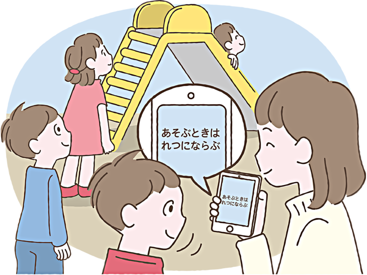 ルールを守ることができないときの工夫は ルールを説明して 理解したと思ったのにいざ遊び始めると そんなときに出来る工夫は Litalico発達ナビ