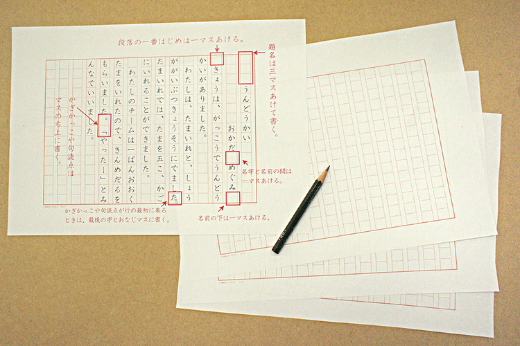 日記や手紙 作文を書くのが苦手ときの工夫は 作文用紙の使い方 どう教えたらいいんだろう そんなときは Litalico発達ナビ