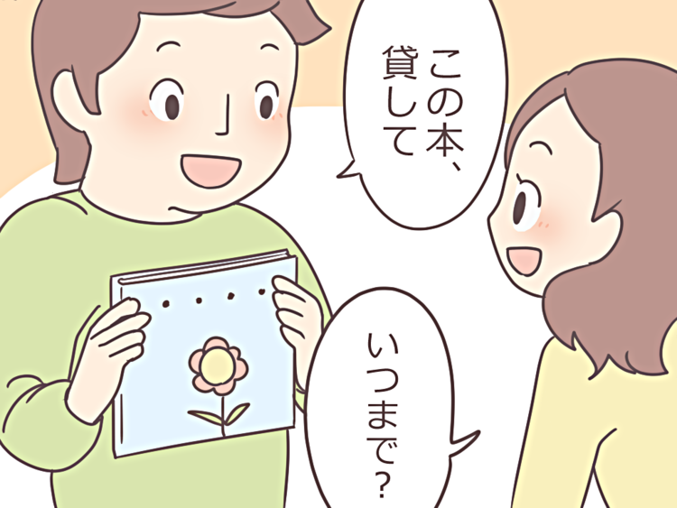 貸し借りができないときの工夫は お友達に貸すことが不安なのかな と思ったときは Litalico発達ナビ