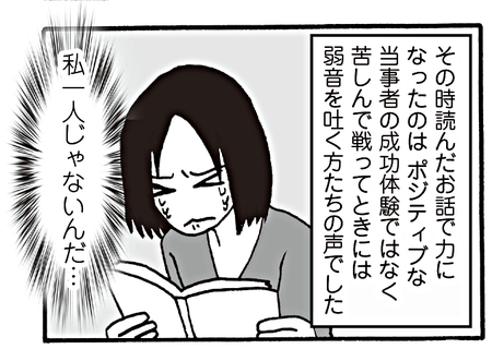 生きづらいと思ったら親子で発達障害でした の著者 モンズースーさんに会ってきた Litalico発達ナビ