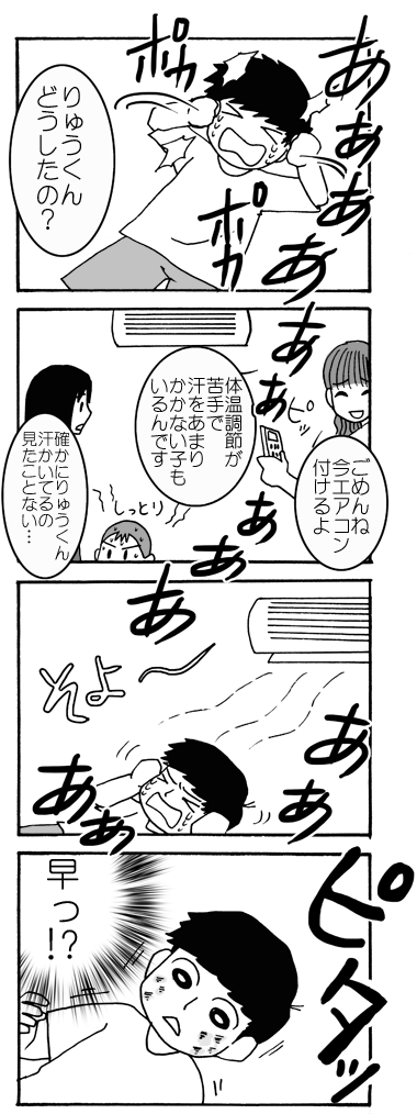この時期の子どものイライラ 原因はこんなところにあるかも Litalico発達ナビ この時期の子どものイライラ 原因はこんなところにあるかも Litalico発達ナビ
