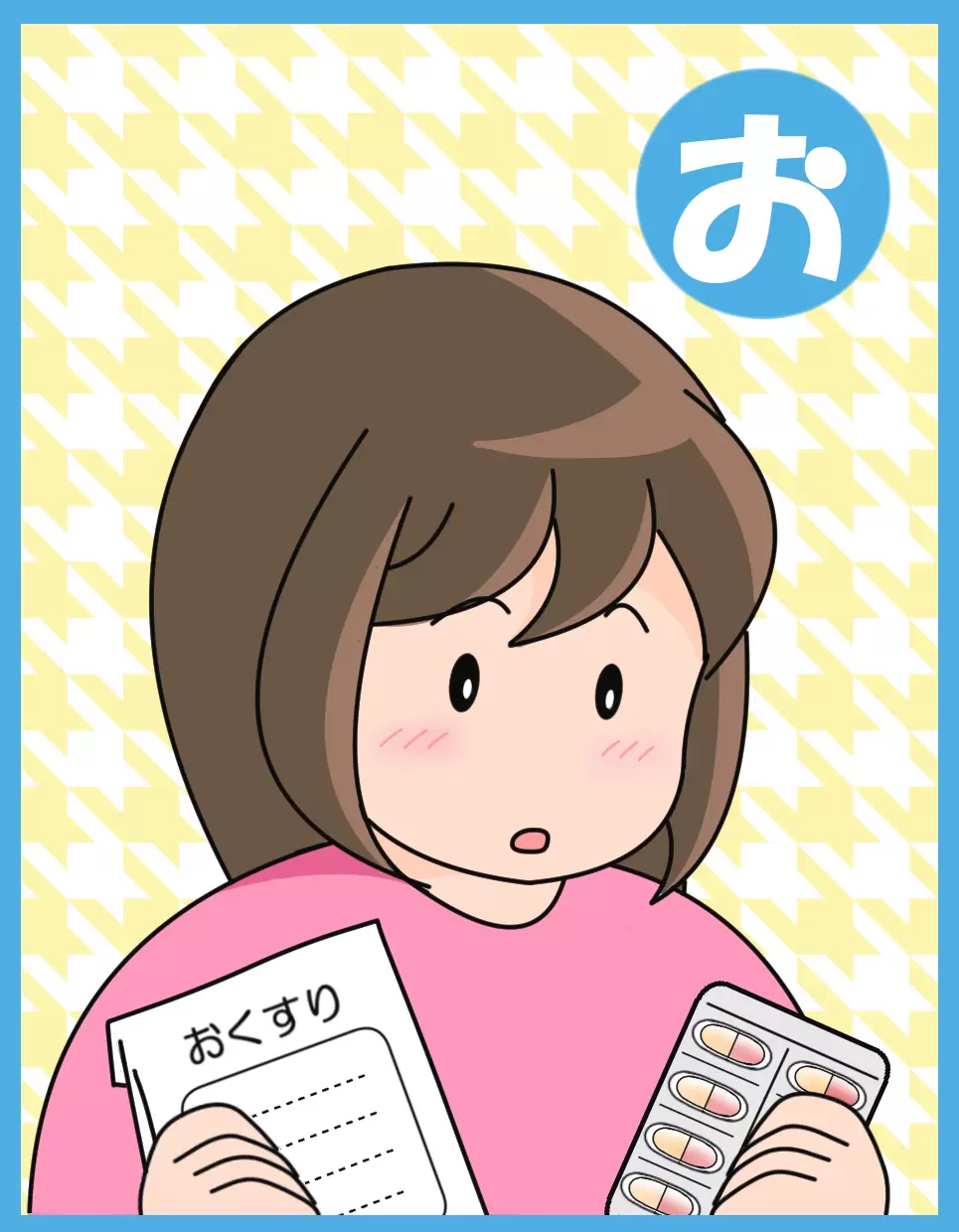 何度もくり返す、子どもの忘れもの。それはこんな大事なことまで…の画像