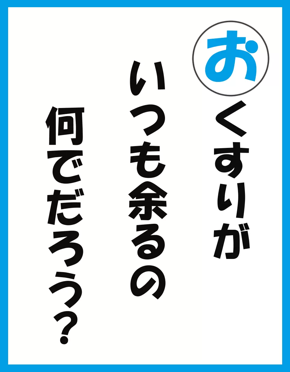何度もくり返す、子どもの忘れもの。それはこんな大事なことまで…の画像