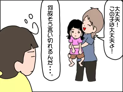 周囲の人が言ってくれる「大丈夫よ！」