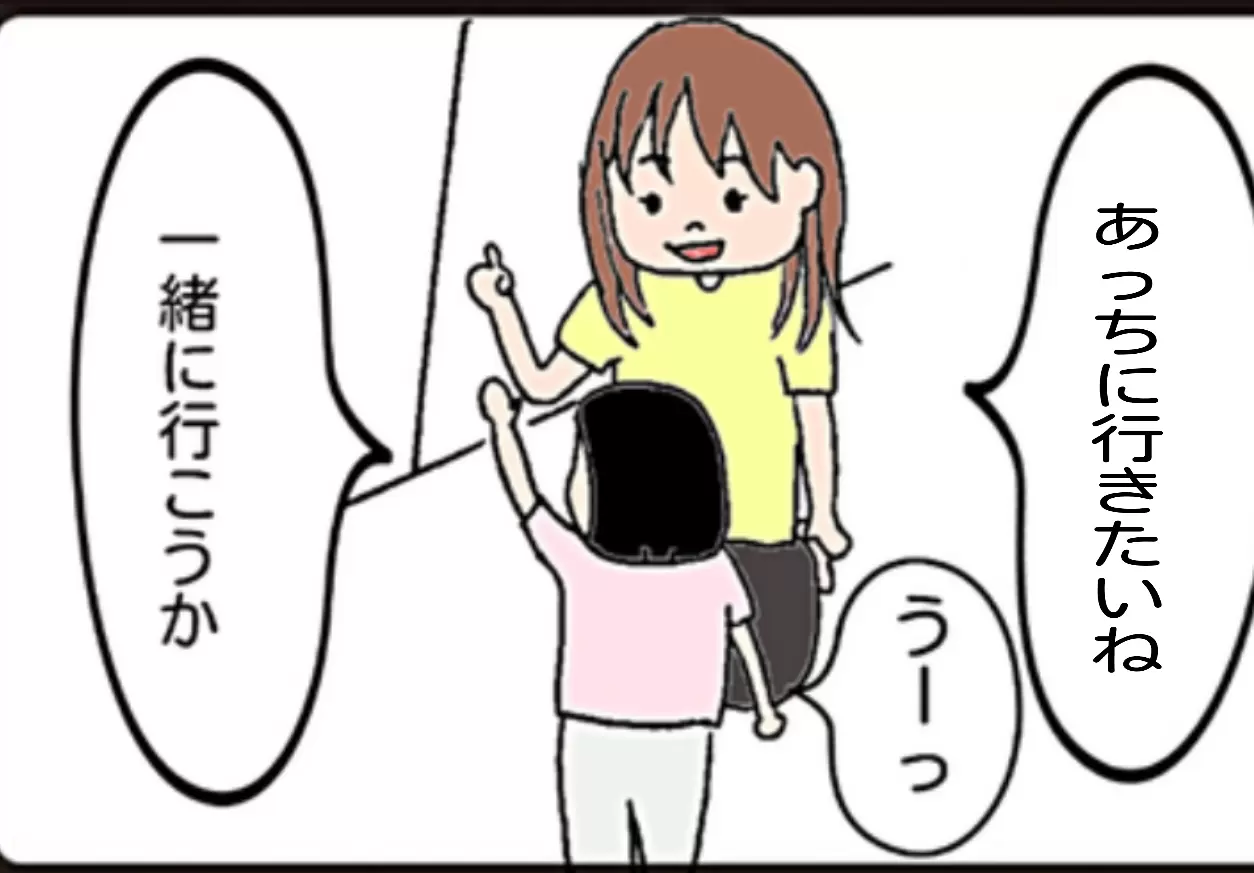 自閉症の娘の成長を願い、親の私が心がけてる3つのことの画像