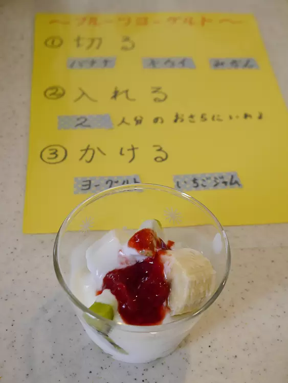 学習障害の子とお家で出来る療育は、「お料理の手伝い」??の画像