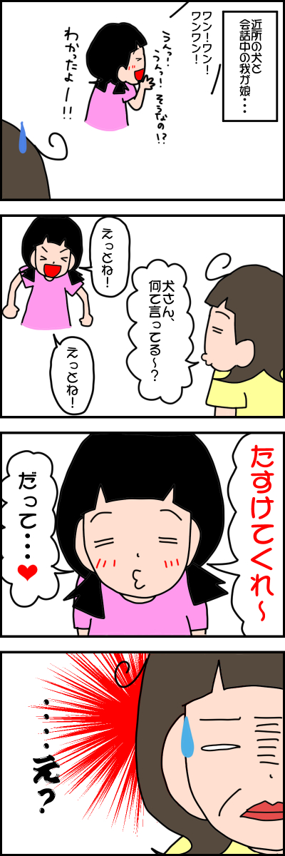 マイワールドが止まらない 発達障害の娘に笑わされた話3本立て Litalico発達ナビ マイワールドが止まらない 発達障害の娘に笑わされた話3本立て Litalico発達ナビ