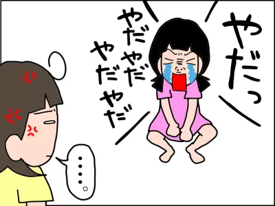 「やだやだやだやだ」と泣く娘。