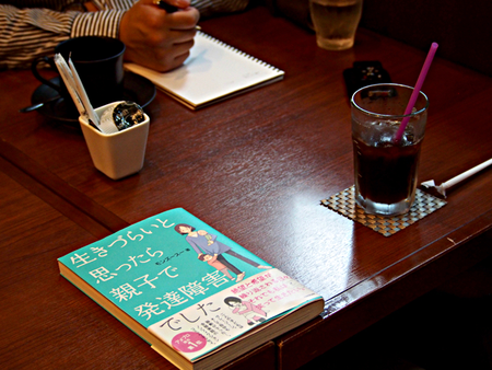 生きづらいと思ったら親子で発達障害でした の著者 モンズースーさんに会ってきた Litalico発達ナビ 生きづらいと思ったら親子で発達障害でした の著者 モンズースーさんに会ってきた Litalico発達ナビ