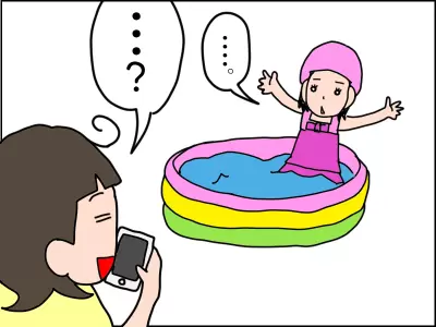 急に静かになる娘。