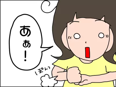 「ああ!」と思う母。