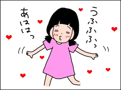 楽しそうな娘の様子。