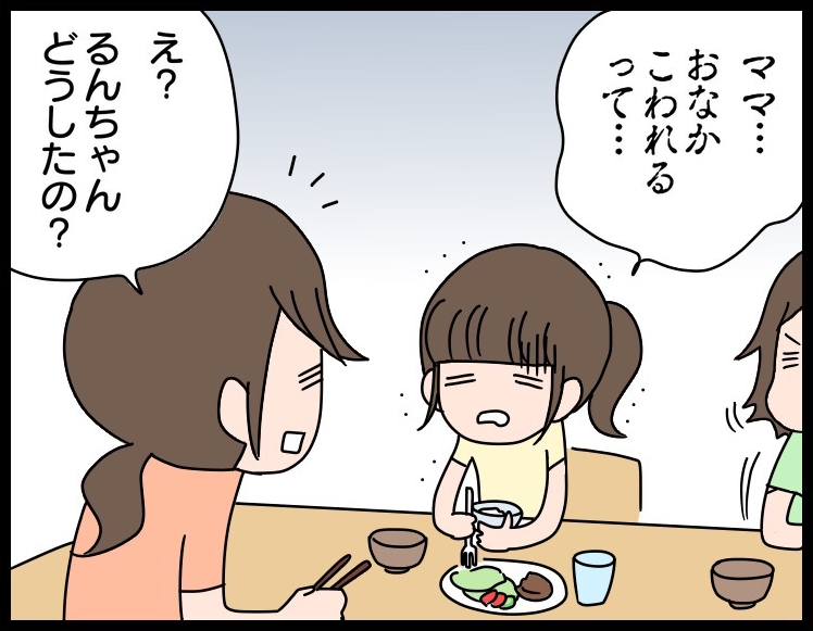 素直すぎ 3歳の娘が食事中に言った ある誤解 が年相応で 笑 Litalico発達ナビ