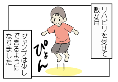 息子の 姿勢が悪い問題 理学療法を受けたら理由がわかった Litalico発達ナビ