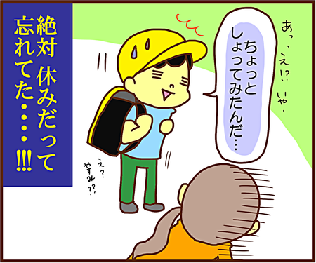楽しみにしてたのに 過去を容赦なく忘れるadhd息子の珍事件 Litalico発達ナビ 楽しみにしてたのに 過去を容赦なく忘れるadhd息子の珍事件 Litalico発達ナビ