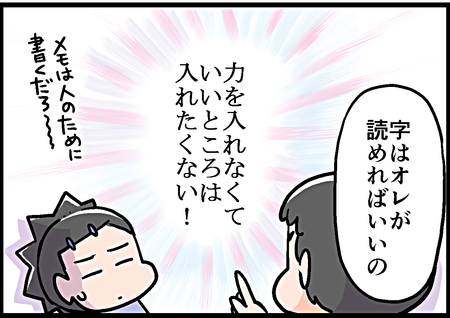 字が汚いのはご愛嬌 テキトー息子に理由を直接聞いてみた Litalico発達ナビ 字が汚いのはご愛嬌 テキトー息子に理由を直接聞いてみた Litalico発達ナビ