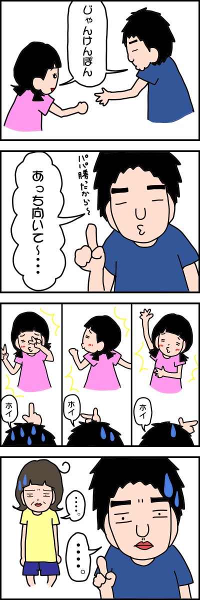果たしてどうなる 発達障害の娘 人生初の あっち向いてホイ に挑む Litalico発達ナビ 果たしてどうなる 発達障害の娘 人生初の あっち向いてホイ に挑む Litalico発達ナビ