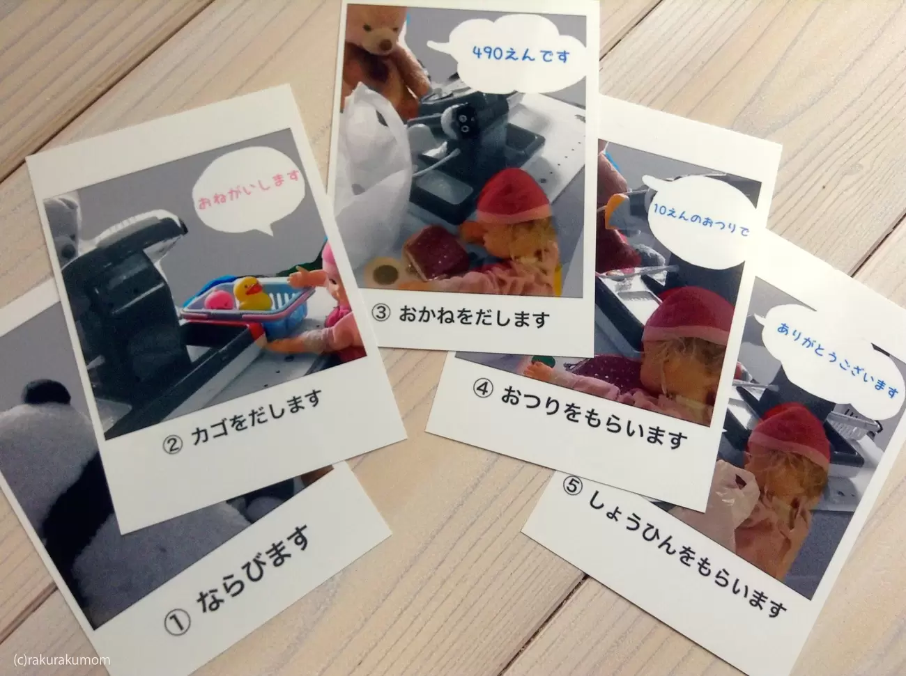 子どもが「初めて」に挑戦するときに最適!絵カードの使い方とはの画像