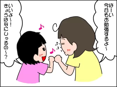 今も課題に向かって、一つずつ楽しみながらクリアしていく毎日です。