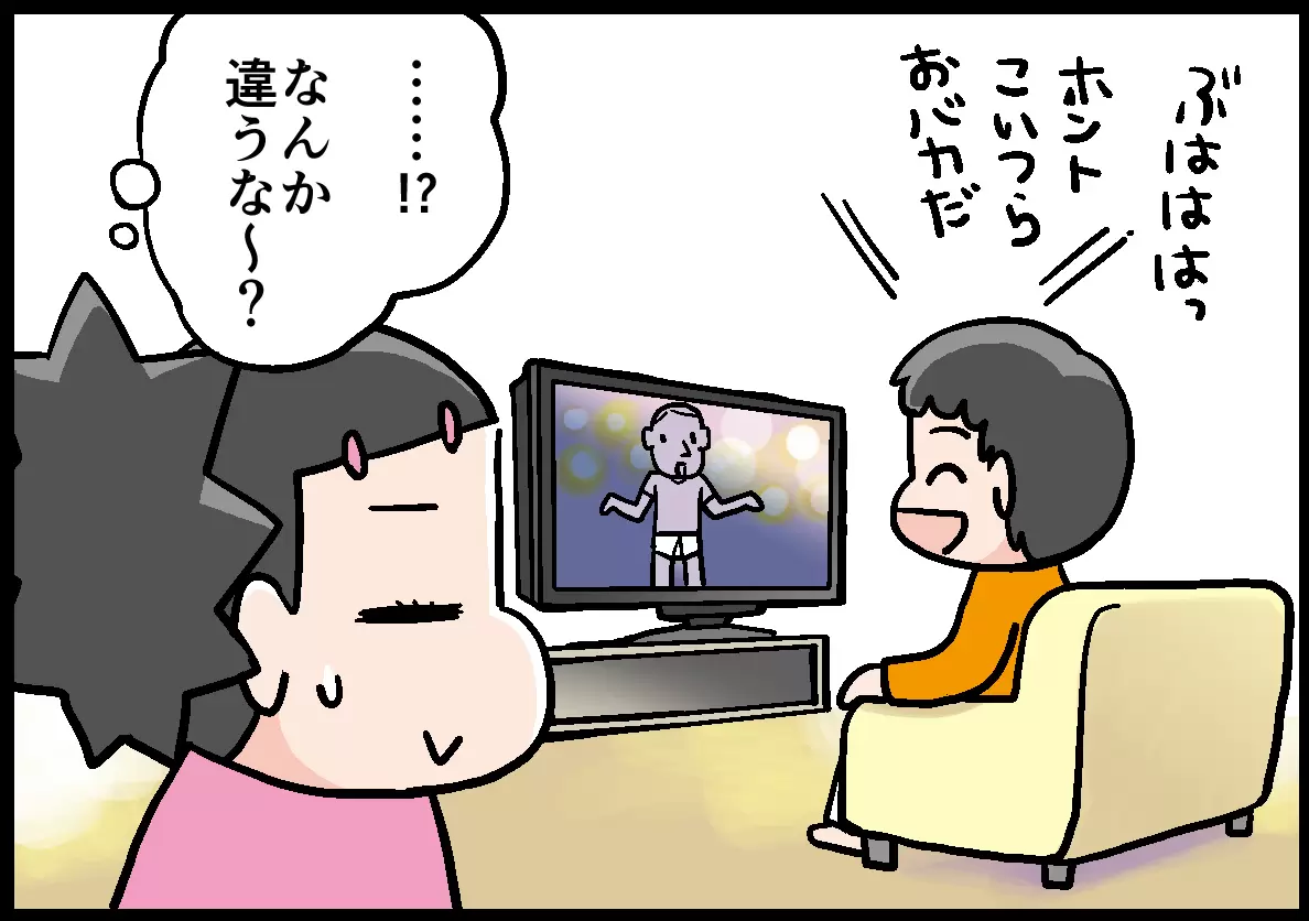「なんか学んでほしいところが違うな…」と思う母