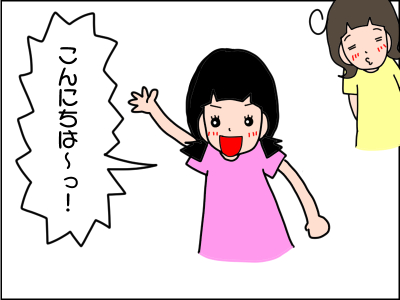 あいさつできる自慢の娘 ただ 発達障害の凸凹ゆえに母を悩ませる一面も Litalico発達ナビ あいさつできる自慢の娘 ただ 発達障害の凸凹ゆえに母を悩ませる一面も Litalico発達ナビ