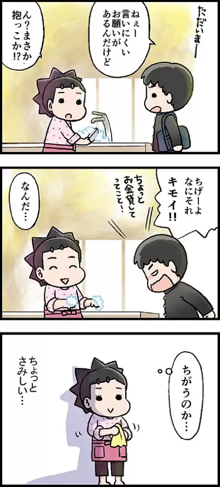 中学生になると「抱っこ」はパタリとなくなりました。