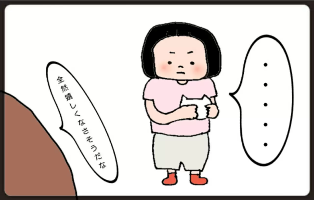 娘の反応はかなり薄く、ぜんぜん嬉しそうではありません