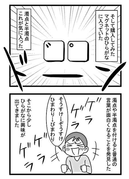 4歳ですでに文字嫌い そんな息子を変えた教材は使い方がユニークで Litalico発達ナビ 4歳ですでに文字嫌い そんな息子を変えた教材は使い方がユニークで Litalico発達ナビ