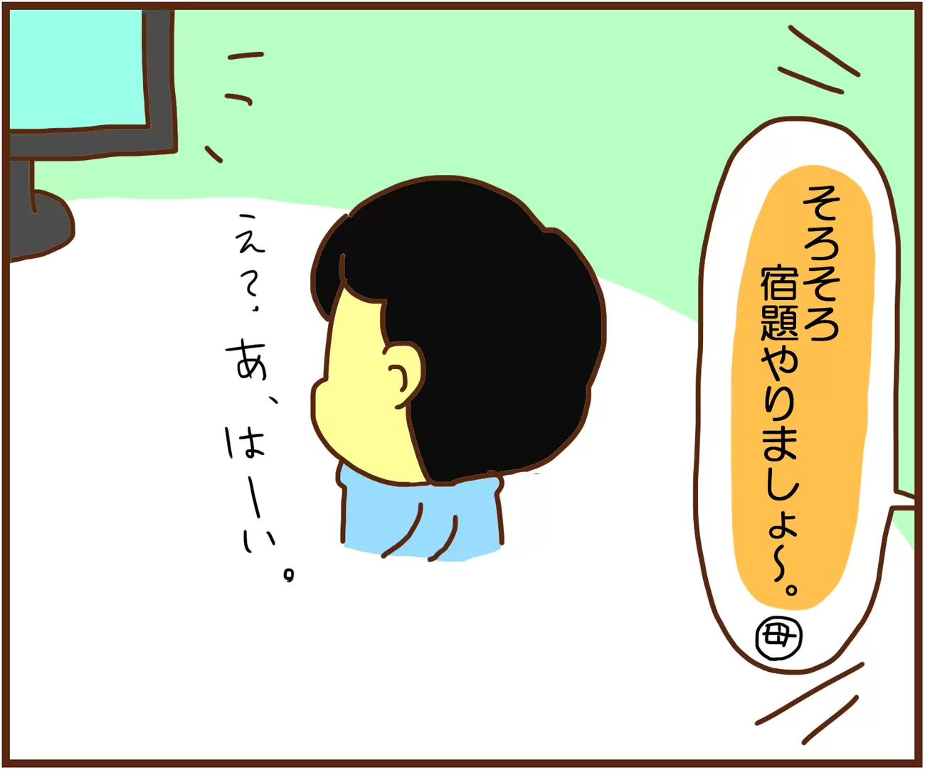 あれ、僕は次なにするんだっけ」我が家のADHDなお兄ちゃんを救う
