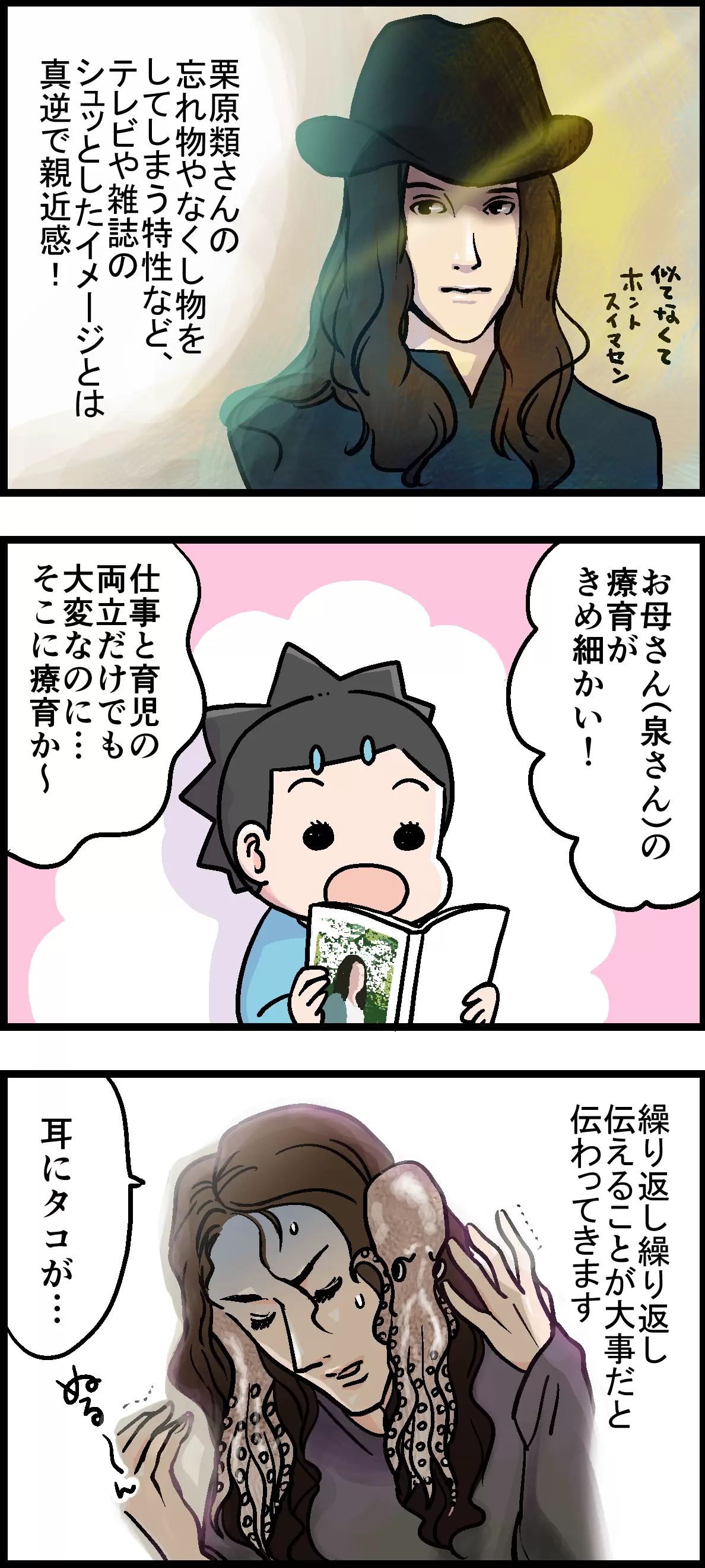 生まれのブランドで 発達障害の僕が 輝ける場所を みつけられた理由 Www Idealmusicorp Com