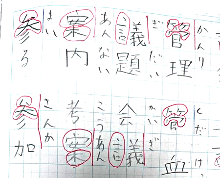 小学校 3 小学三年生 漢字 50問テスト デザイン文具