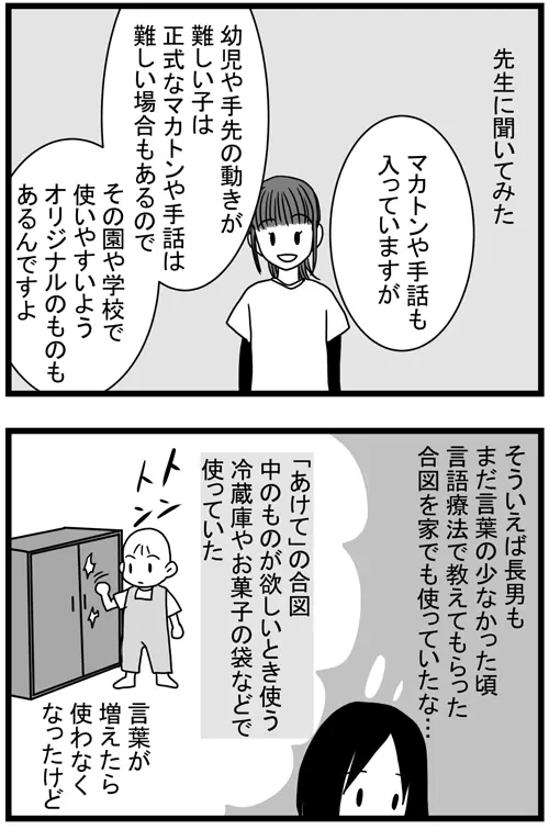 言葉が話せない子にもコミュニケーションの楽しさを！その方法とは？【LITALICO発達ナビ】