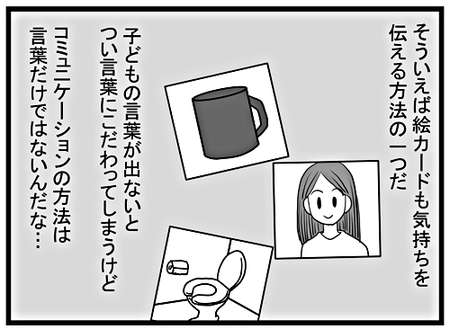 言葉が話せない子にもコミュニケーションの楽しさを その方法とは Litalico発達ナビ