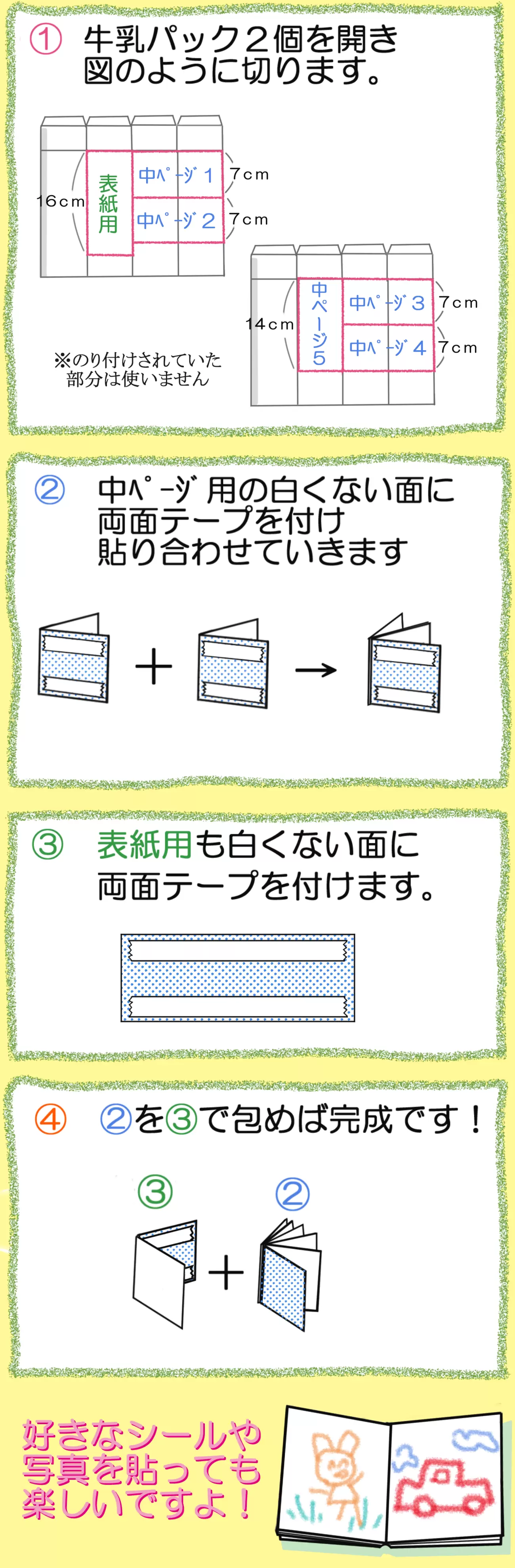 長時間の移動でぐずる子どもにはコレ 持ち運びに便利な 絵本 Litalico発達ナビ