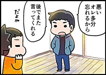 人の話を聞くのが苦手なadhd息子 会話で焦りだしたその理由は Litalico発達ナビ 人の話を聞くのが苦手なadhd息子 会話で焦りだしたその理由は Litalico発達ナビ
