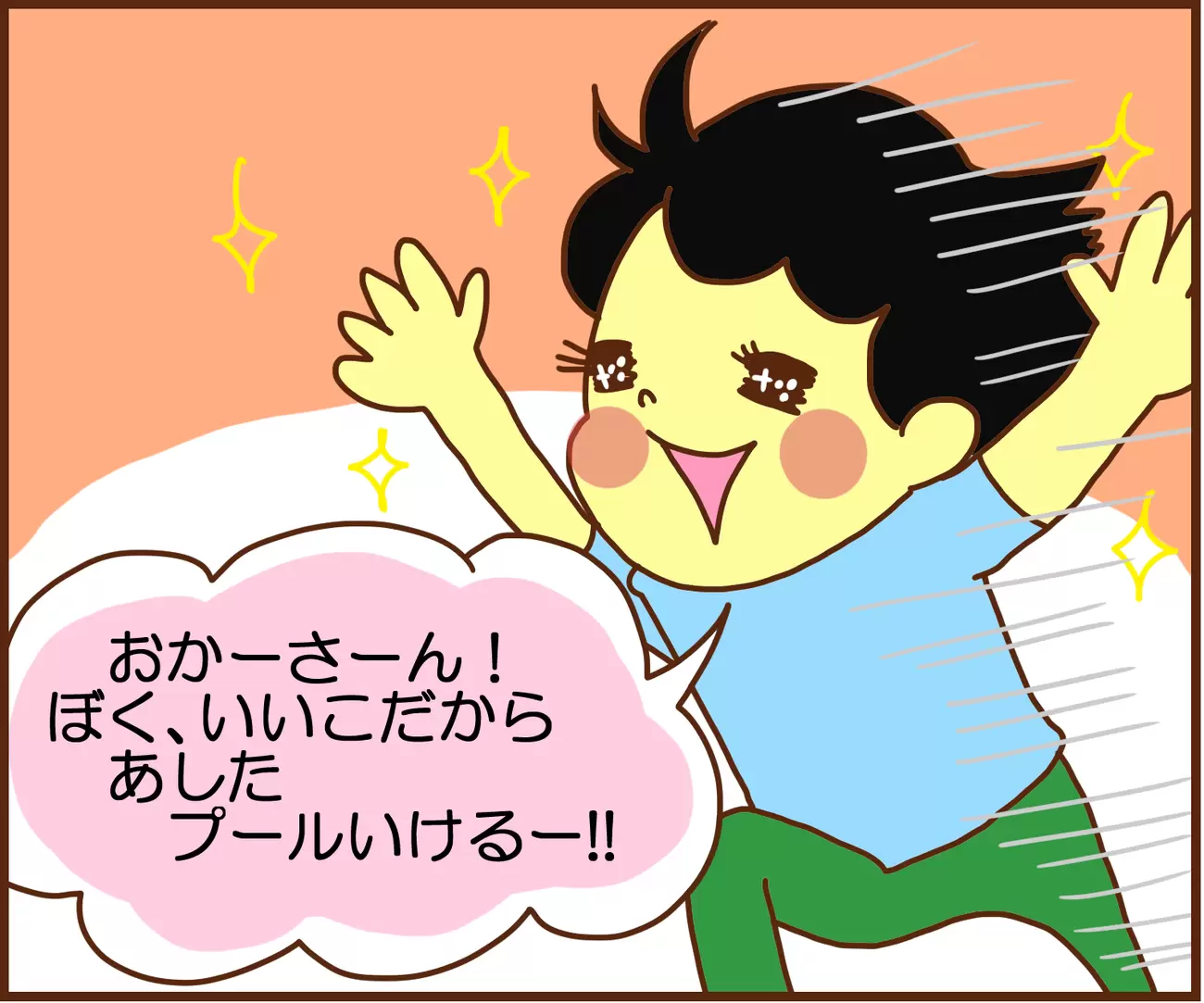 根拠のない確信を持つ息子