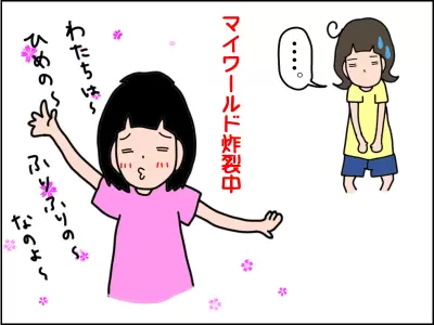 発達障害の娘は、いつでもどこでもマイワールド全開!そんな娘に疲れることも…