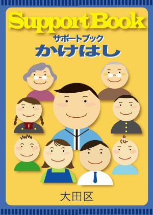 一体これは何回目?窓口での「子どもの説明」に疲れた時は…の画像