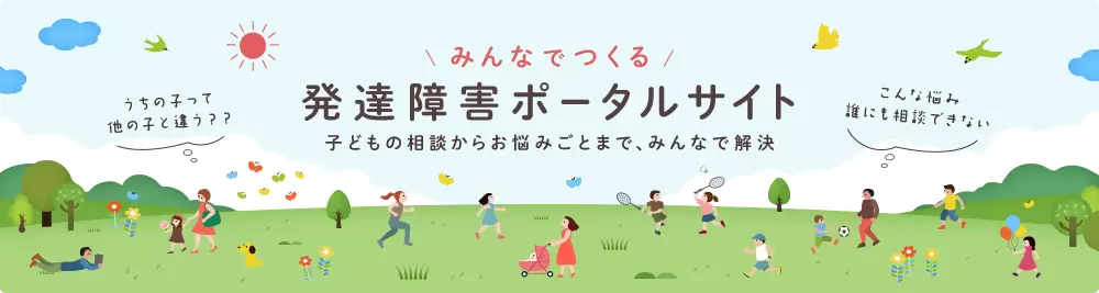 発達ナビから新機能リリース