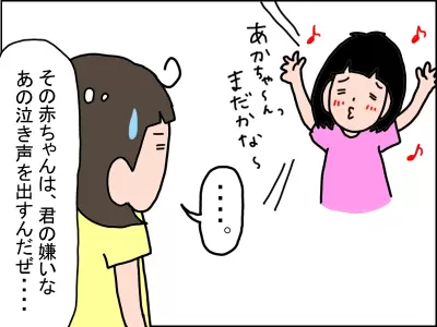 お腹の中に赤ちゃんがいると話す