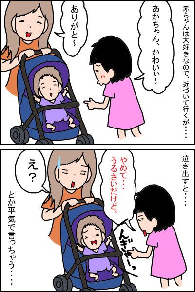 聴覚過敏の娘 赤ちゃんの泣き声が大キライ 弟が生まれ 考えた解決策は Litalico発達ナビ 聴覚過敏の娘 赤ちゃんの泣き声が大キライ 弟が生まれ 考えた解決策は Litalico発達ナビ